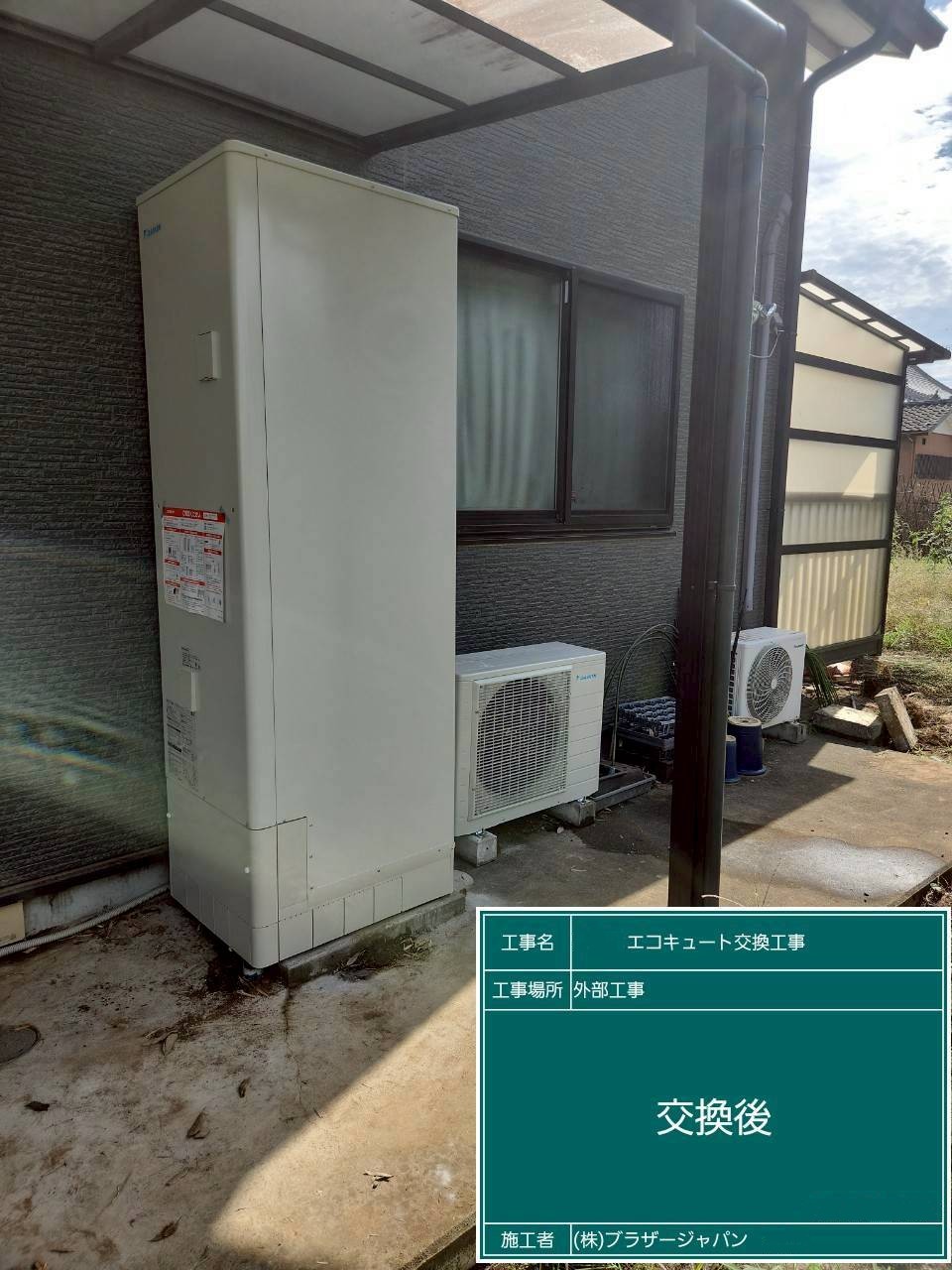 「給湯省エネ2025×ダイキンエコキュート」家計・環境にやさしい暮らしへ
