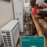給湯省エネ2025補助金を活用したエコキュート交換工事！