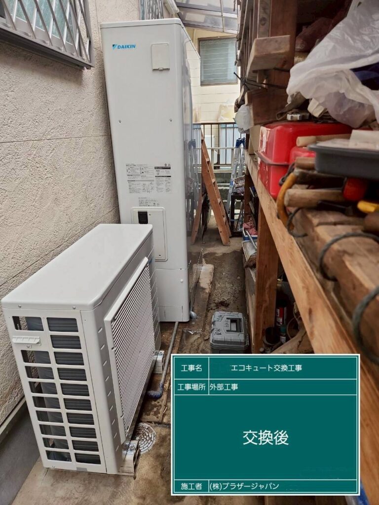 給湯省エネ2025補助金を活用したエコキュート交換工事！