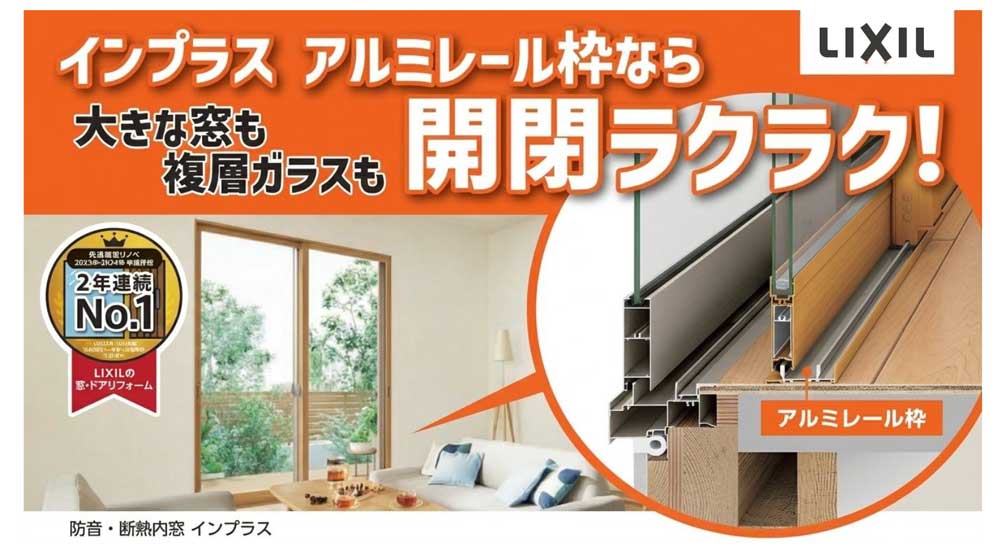 ２本 のんのんさま専用　リピート割引 横浜市保土ケ谷区】窓リフォーム補助金の速報：先進的窓リノベ2026